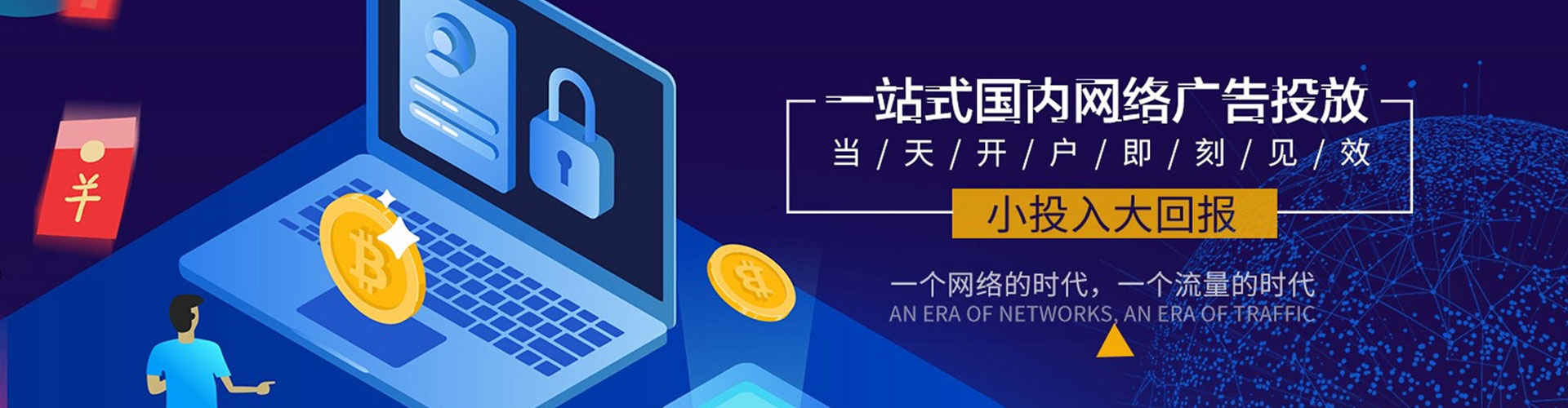 东乡百度竞价运营